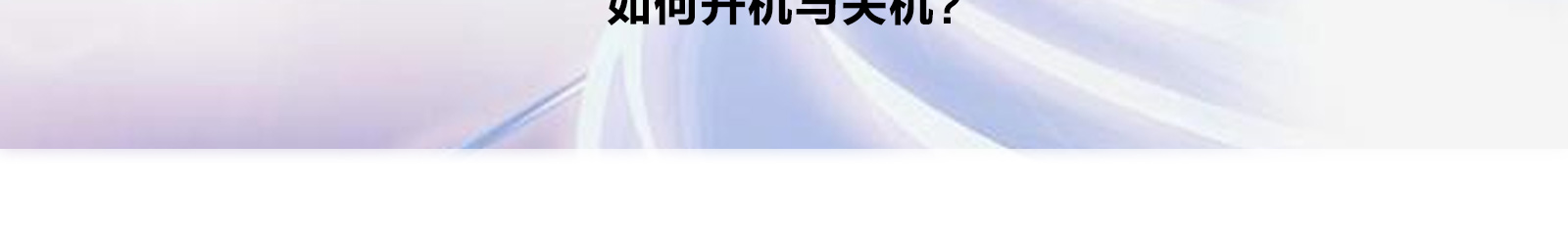 冻干机常见问题